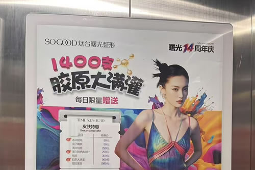 达州电梯广告